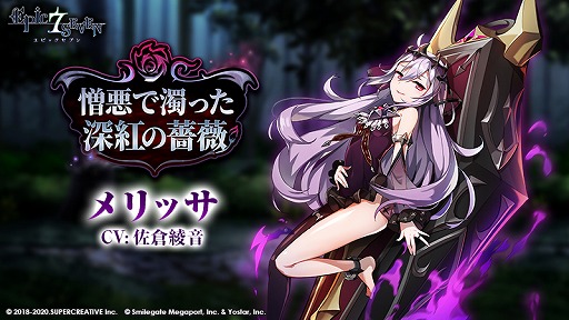 ���������꡼ No.006�Υ���ͥ������ / ��Epic Seven�ס�����Ʊ�ͺ�����Υ��꥿�ꥢ�ɤȡȶ���Υ��梁�ɤ��о�