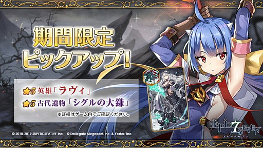 ���������꡼ No.002�Υ���ͥ������ / ��Epic Seven�פǥ���ܳ��ŷ��국ǰ�������󥭥��ڡ������1�Ƥ���������