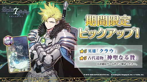 ���������꡼ No.003�Υ���ͥ������ / ��Epic Seven�פǥ���ܳ��ŷ��국ǰ�������󥭥��ڡ������1�Ƥ���������