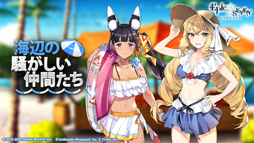 ���������꡼ No.007�Υ���ͥ������ / ��Epic Seven�ס��ԥå����å׾����˱�ͺ�ȳ��դΥ���������(CV:��������)�ɤ��о�