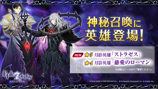 ���������꡼ No.001�Υ���ͥ������ / ��Epic Seven�ס��¸��ε�����CV��ô�����뿷��Ʊ�ͺ�����뾤�����о�