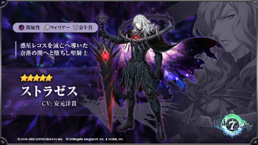 ���������꡼ No.002�Υ���ͥ������ / ��Epic Seven�ס��¸��ε�����CV��ô�����뿷��Ʊ�ͺ�����뾤�����о�