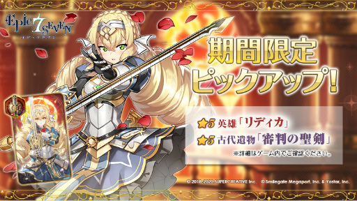 ���������꡼ No.003�Υ���ͥ������ / ��Epic Seven�ס��¸��ε�����CV��ô�����뿷��Ʊ�ͺ�����뾤�����о�