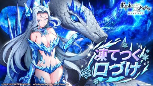 ���������꡼ No.001�Υ���ͥ������ / ��Epic Seven�פǹ��׷����֥��ȡ��꡼����ƤĤ����Ť��ɤ�����