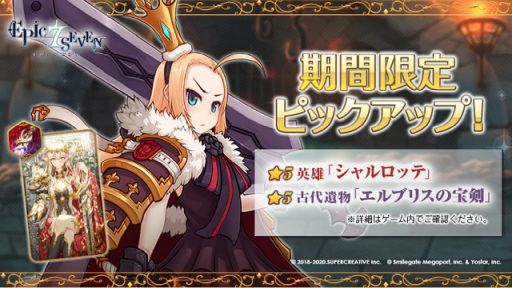 ���������꡼ No.002�Υ���ͥ������ / ��Epic Seven�פǹ��׷����֥��ȡ��꡼����ƤĤ����Ť��ɤ�����