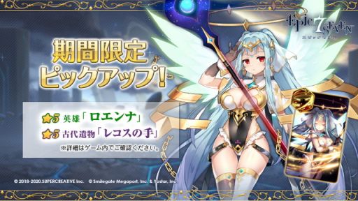 ���������꡼ No.003�Υ���ͥ������ / ��Epic Seven�פǹ��׷����֥��ȡ��꡼����ƤĤ����Ť��ɤ�����