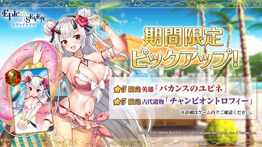 ���������꡼ No.003�Υ���ͥ������ / ��Epic Seven�ס����ԥå��ѥ��ȥ�������-2021�Х���-�ɤ����š����ָ���ԥå����åפ�»���