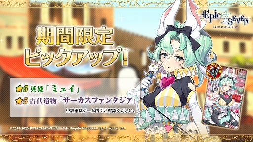 ���������꡼ No.004�Υ���ͥ������ / ��Epic Seven�ס����ԥå��ѥ��ȥ�������-2021�Х���-�ɤ����š����ָ���ԥå����åפ�»���