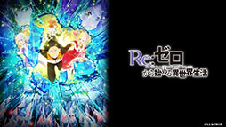 画像集#003のサムネイル/「Epic Seven」×アニメ「リゼロ」コラボイベントは8月5日にスタート。限定英雄としてエミリア，レム，ラムが参戦