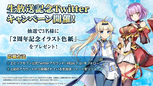 画像ギャラリー No.003のサムネイル画像 / 「Epic Seven」×TVアニメ「転スラ」コラボ開催。10月27日に公式生放送も