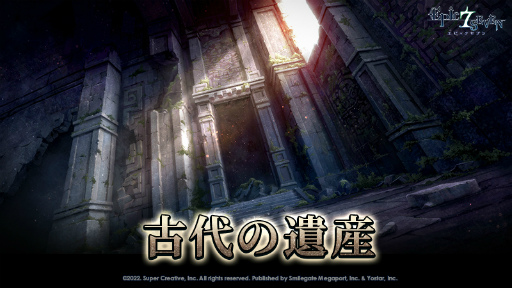 ���������꡼ No.001�Υ���ͥ������ / ��Epic Seven�ס�����ɥ��С��ȶ��Ϥ��ƥޥåפ�õ�����뿷����ƥ�ġȸ���ΰ仺�ɤ����