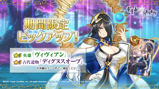 ���������꡼ No.004�Υ���ͥ������ / ��Epic Seven�ס�����ɥ��С��ȶ��Ϥ��ƥޥåפ�õ�����뿷����ƥ�ġȸ���ΰ仺�ɤ����