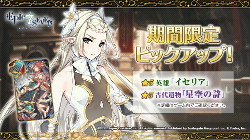 ���������꡼ No.007�Υ���ͥ������ / ��Epic Seven�ס�����ɥ��С��ȶ��Ϥ��ƥޥåפ�õ�����뿷����ƥ�ġȸ���ΰ仺�ɤ����