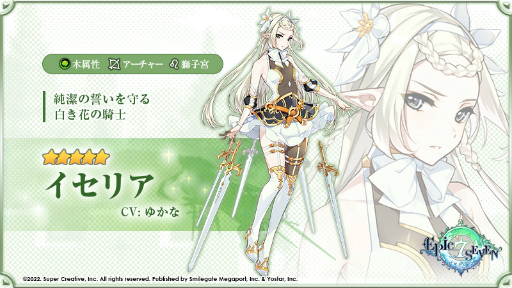 ���������꡼ No.008�Υ���ͥ������ / ��Epic Seven�ס�����ɥ��С��ȶ��Ϥ��ƥޥåפ�õ�����뿷����ƥ�ġȸ���ΰ仺�ɤ����