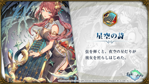 ���������꡼ No.009�Υ���ͥ������ / ��Epic Seven�ס�����ɥ��С��ȶ��Ϥ��ƥޥåפ�õ�����뿷����ƥ�ġȸ���ΰ仺�ɤ����