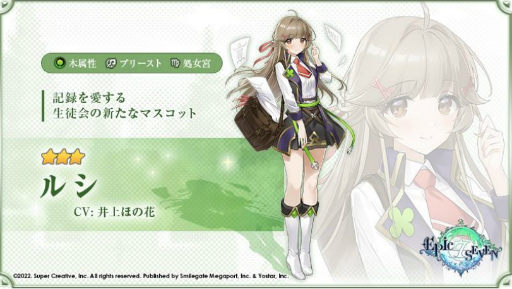 ���������꡼ No.011�Υ���ͥ������ / ��Epic Seven�ס�����ɥ��С��ȶ��Ϥ��ƥޥåפ�õ�����뿷����ƥ�ġȸ���ΰ仺�ɤ����