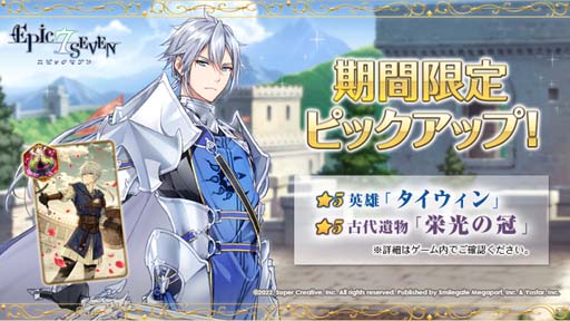 ���������꡼ No.001�Υ���ͥ������ / ��Epic Seven�ס���ͺ����������ȸ����ʪ �ɸ��δ��δ��ָ���ԥå����åפ�������