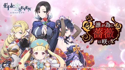 ���������꡼ No.009�Υ���ͥ������ / ��Epic Seven�ס���ͺ����������ȸ����ʪ �ɸ��δ��δ��ָ���ԥå����åפ�������