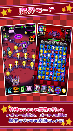 えっうちの庭にゾンビが!? -パズル オブ ザ デッド-