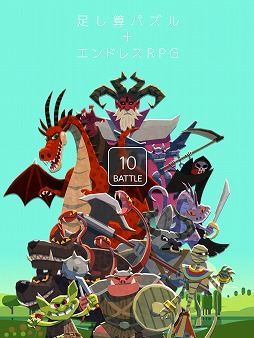 ꡼ No.010 |  ͵ʻ᤬Ψץڤ꤬ѥRPG10BATTLEסiOS/AndroidǤۿ