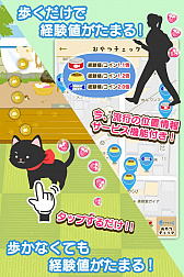 画像ギャラリー No.005のサムネイル画像 / 歩くだけでネコが育つゲームアプリ「にゃん歩計」の事前登録受付がスタート