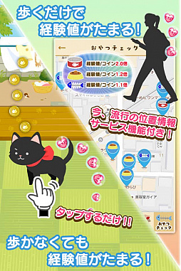 画像ギャラリー No.003のサムネイル画像 / 「にゃん歩計」,サーバーの不具合を修正してサービス再開。ユーザーへの補填として最大10万コインを配布