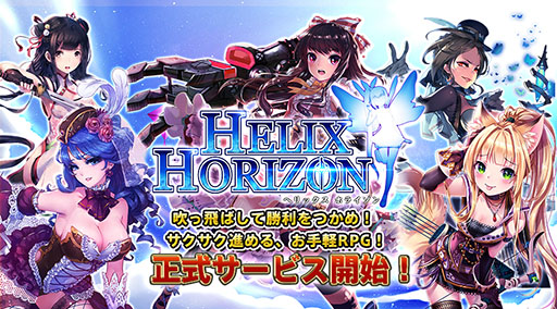 ���������꡼ No.007�Υ���ͥ������ / ������Ͽ�Կ�10����ã���Υ��ޥ۸���RPG�֥إ�å����ۥ饤����פ��ۿ����ϡ�Ũ�����ü���鲡���Ф��֥�󥰡������ȥ����ƥ�פ�����