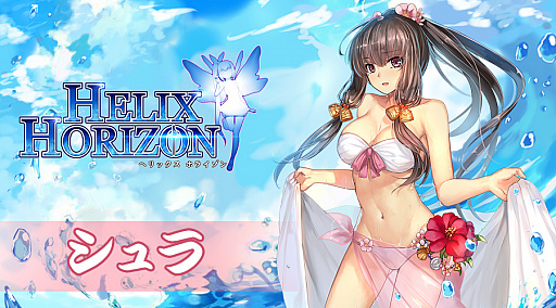 画像ギャラリー No.005のサムネイル画像 / 「ヘリックスホライゾン」で水着パーティーのイベントが開催