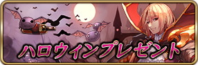 画像ギャラリー No.001のサムネイル画像 / 「ホリックス・ホライゾン」,ハロウィンイベントを開催