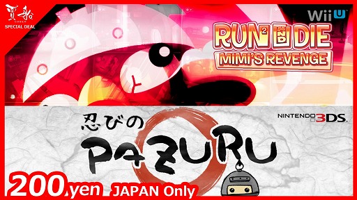 画像ギャラリー No.001のサムネイル画像 / Wii U「Run Run and Die」とニンテンドー3DS「忍びのPAZURU」が200円となるセールが開催