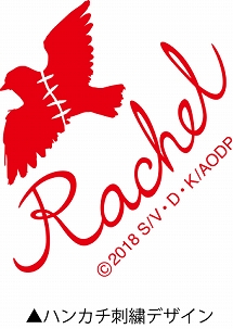 画像ギャラリー No.003のサムネイル画像 / 「殺戮の天使」,グッズ「レイチェルのハンカチ」と「ザックの鎌風ペーパーナイフ」が9月に発売