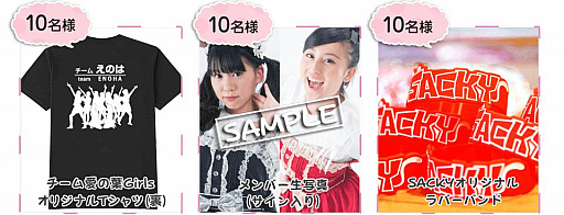 画像ギャラリー No.002のサムネイル画像 / 「テラファーマーズ」の事前登録が開始。農業アイドル「愛の葉Girls」とのコラボも