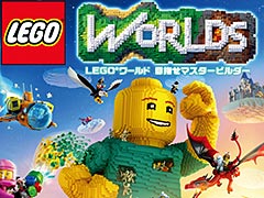 レゴブロックを使ったサンドボックス型ゲーム「LEGO ワールド 目指せマスタービルダー」はPS4で2017年4月6日に国内発売へ