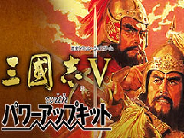 三國志v Wpk 太閤立志伝 大航海時代 の配信がsteamで本日スタート シブサワ コウ アーカイブス の第5弾
