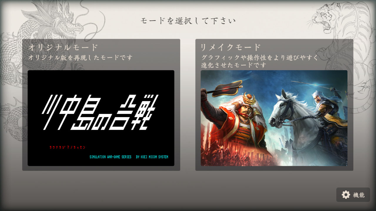 「信長の野望・蒼天録 WPK」「三國志X WPK」「川中島の合戦」がSteamに登場。「シブサワ・コウ アーカイブス」の第10弾「信長の野望・蒼天録 WPK」「三國志X WPK」「川中島の合戦」がSteamに登場。「シブサワ・コウ アーカイブス」の第10弾