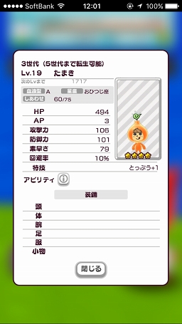 ꡼ No.004 | ˤ⡤ˤ⡤ˤ⡣ʤμˤϤɤȿʹ֤롩NEW ȿʹ֤RPGפΥץ쥤ݡȤϤ