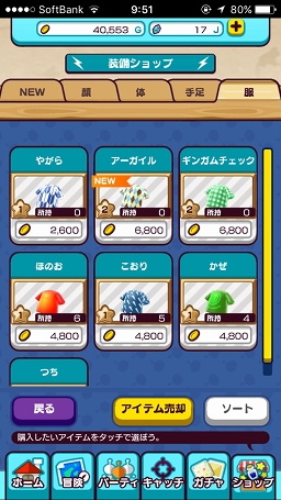 ꡼ No.014 | ˤ⡤ˤ⡤ˤ⡣ʤμˤϤɤȿʹ֤롩NEW ȿʹ֤RPGפΥץ쥤ݡȤϤ