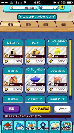 ꡼ No.015 | ˤ⡤ˤ⡤ˤ⡣ʤμˤϤɤȿʹ֤롩NEW ȿʹ֤RPGפΥץ쥤ݡȤϤ