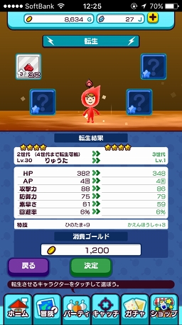 ꡼ No.017 | ˤ⡤ˤ⡤ˤ⡣ʤμˤϤɤȿʹ֤롩NEW ȿʹ֤RPGפΥץ쥤ݡȤϤ