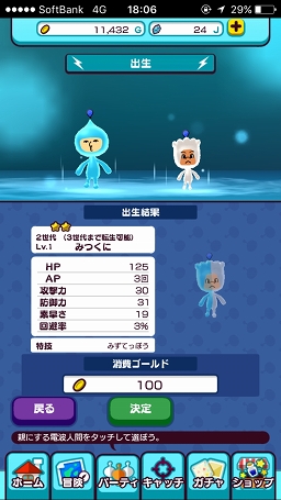 ꡼ No.018 | ˤ⡤ˤ⡤ˤ⡣ʤμˤϤɤȿʹ֤롩NEW ȿʹ֤RPGפΥץ쥤ݡȤϤ