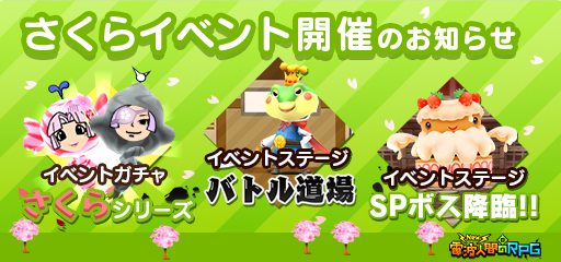 ���������꡼ No.001�Υ���ͥ������ / ��New ���ȿʹ֤�RPG�פǡȤ����饤�٥�ȡɤ����š��Хȥ�ƻ��μ»ܤ�