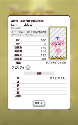 ���������꡼ No.004�Υ���ͥ������ / ��New ���ȿʹ֤�RPG�פǡȤ����饤�٥�ȡɤ����š��Хȥ�ƻ��μ»ܤ�