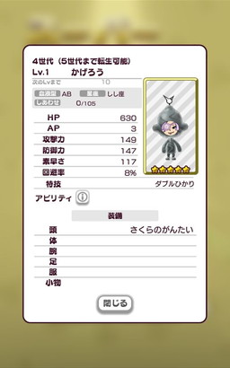 ���������꡼ No.006�Υ���ͥ������ / ��New ���ȿʹ֤�RPG�פǡȤ����饤�٥�ȡɤ����š��Хȥ�ƻ��μ»ܤ�