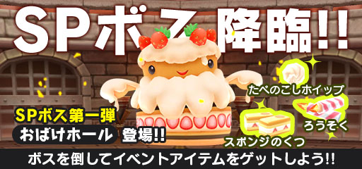 ���������꡼ No.013�Υ���ͥ������ / ��New ���ȿʹ֤�RPG�פǡȤ����饤�٥�ȡɤ����š��Хȥ�ƻ��μ»ܤ�