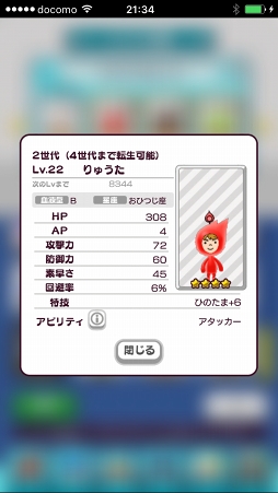 ���������꡼ No.005�Υ���ͥ������ / ��PR�ۡ�New ���ȿʹ֤�RPG�פν��פ򥹥ࡼ���˹�ά������ˡ����⡣���ȿʹ֤���ħ�䡤������ž���λ��Ȥߤ��Τ���