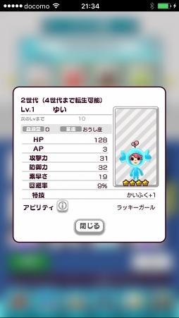 ���������꡼ No.006�Υ���ͥ������ / ��PR�ۡ�New ���ȿʹ֤�RPG�פν��פ򥹥ࡼ���˹�ά������ˡ����⡣���ȿʹ֤���ħ�䡤������ž���λ��Ȥߤ��Τ���