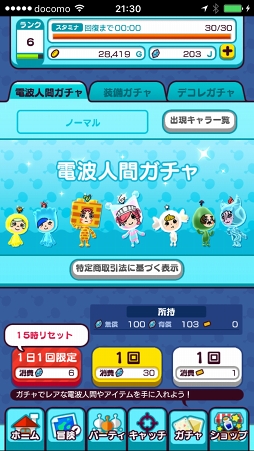 Pr New 電波人間のrpg の序盤をスムーズに攻略する方法を解説 電波人間の特徴や 出生 転生の仕組みを知ろう Pr New 電波人間のrpg の序盤をスムーズに攻略する方法を解説 電波人間の特徴や 出生 転生の仕組みを知ろう