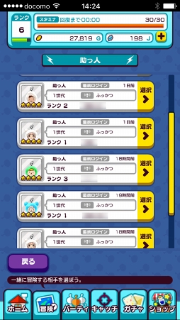 ���������꡼ No.019�Υ���ͥ������ / ��PR�ۡ�New ���ȿʹ֤�RPG�פν��פ򥹥ࡼ���˹�ά������ˡ����⡣���ȿʹ֤���ħ�䡤������ž���λ��Ȥߤ��Τ���