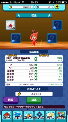 ���������꡼ No.040�Υ���ͥ������ / ��PR�ۡ�New ���ȿʹ֤�RPG�פν��פ򥹥ࡼ���˹�ά������ˡ����⡣���ȿʹ֤���ħ�䡤������ž���λ��Ȥߤ��Τ���