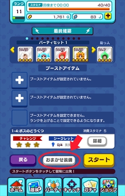 画像ギャラリー No.005のサムネイル画像 / 「New 電波人間のRPG」Ver.3.0.0が4月25日に配信。電波人間マップ&ナビゲートキャラの実装や,各種改善に注目